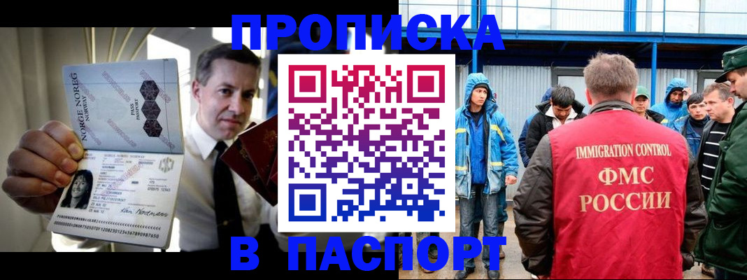 временная регистрация адрес в Долинске