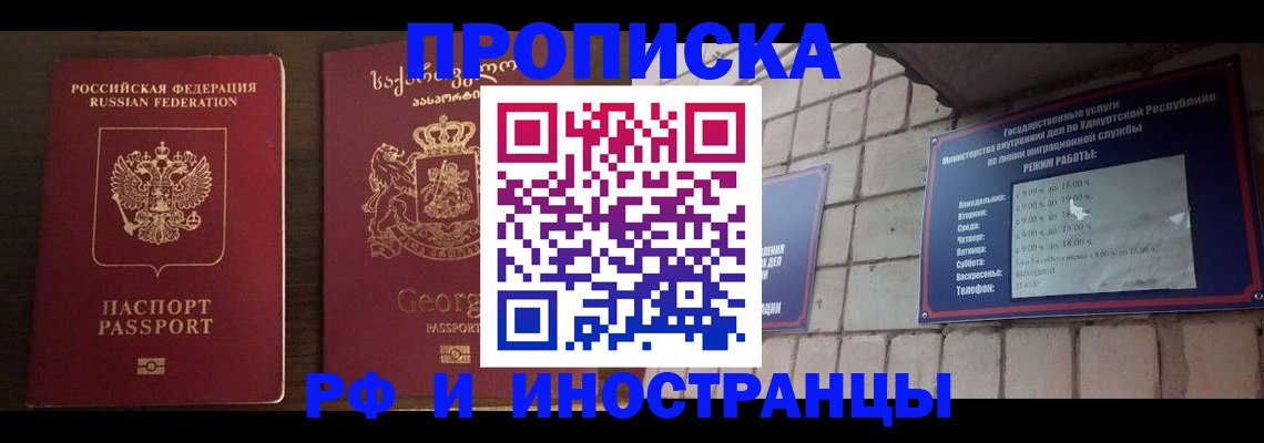 временная регистрация поиск в Долинске