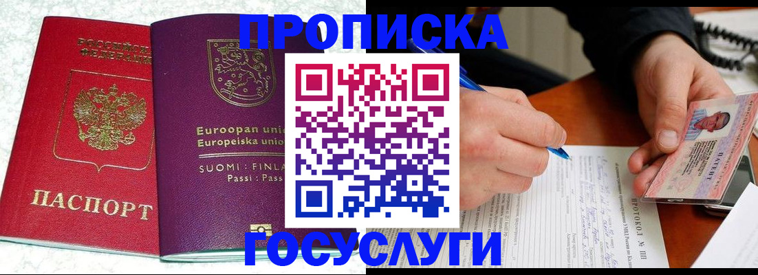 регистрация в Долинске